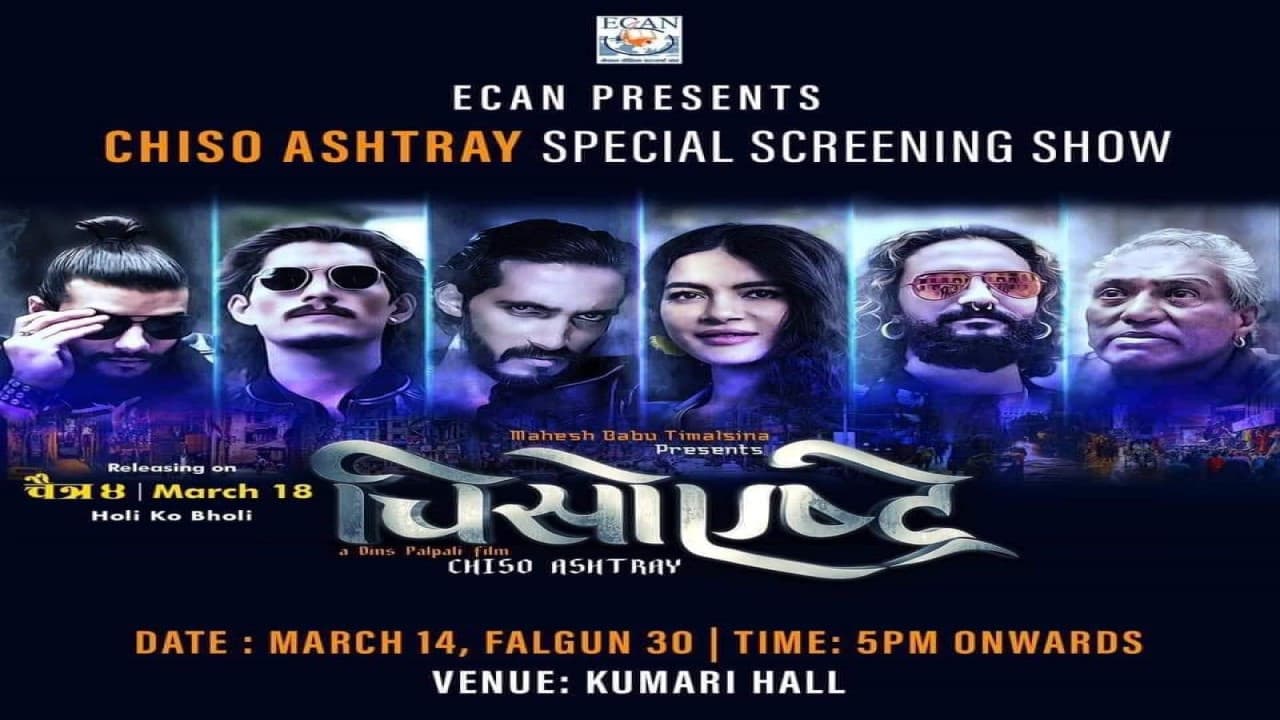 Chiso Ashtray Banner