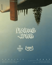Domestic Demon poster