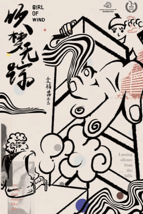 Girl Of Wind poster