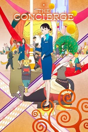 北極百貨店のコンシェルジュさん [The Concierge] poster