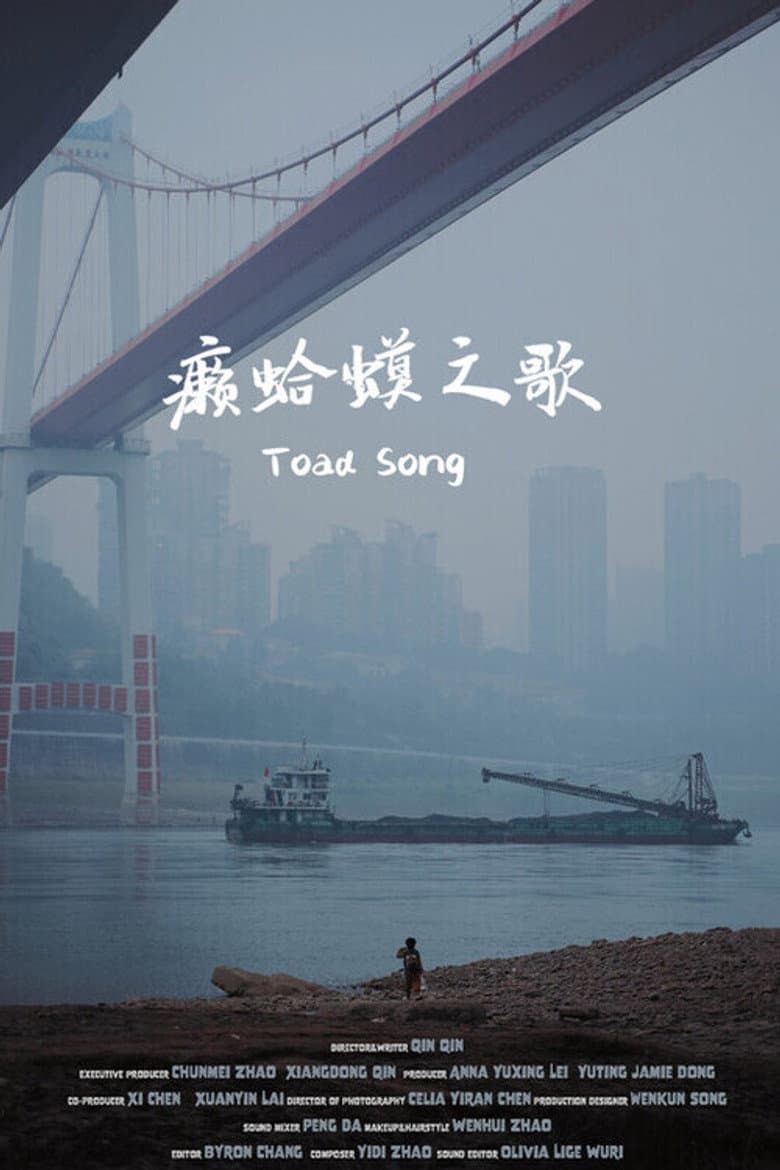 Toad Song poster