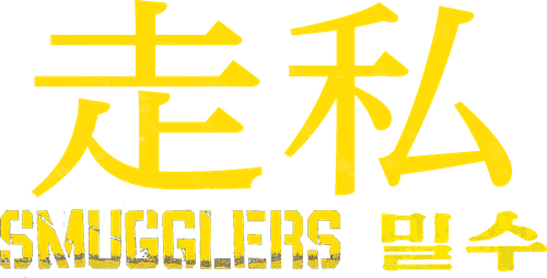Smugglers